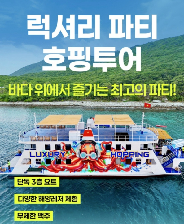 나트랑 여행 추천 이미지
