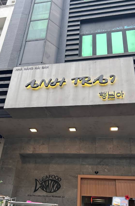 행님아 푸미흥점 대표 사진